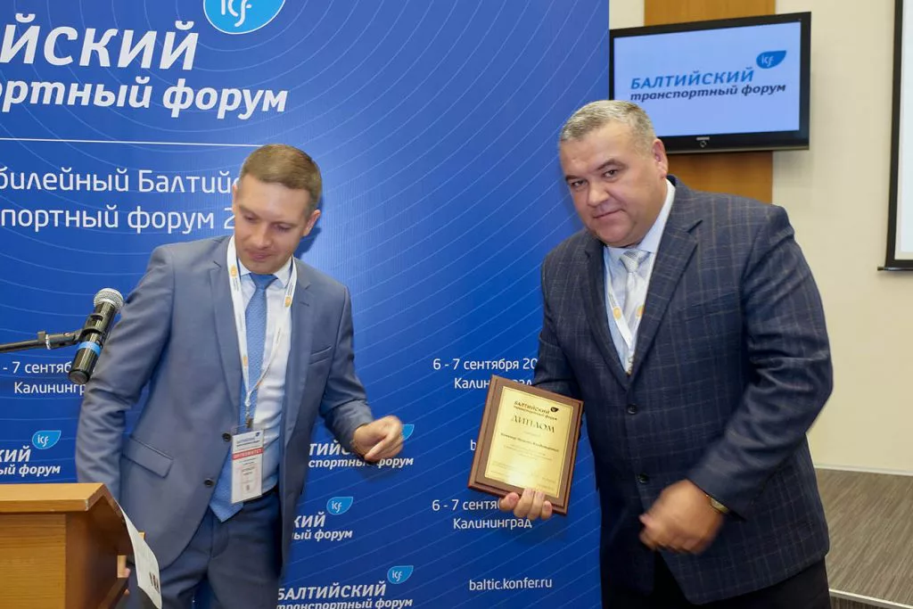 Итоги 10-го Юбилейного Международного Балтийского транспортного форума
