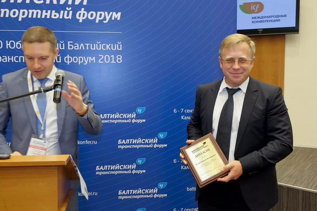 Итоги 10-го Юбилейного Международного Балтийского транспортного форума